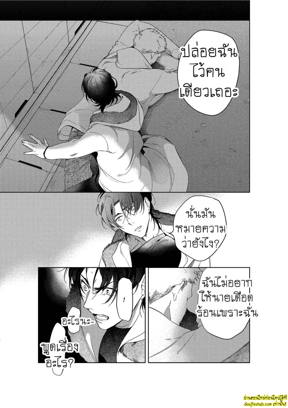 หยดน้ำตาแห่งรัก 04-3
